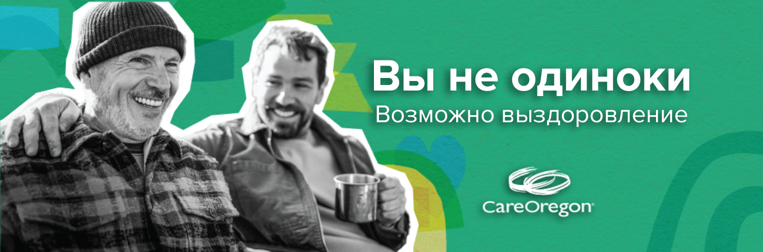 Рекламный щит «Вы не одиноки» в поддержку кампании CareOregon 2023 по охране психического здоровья.